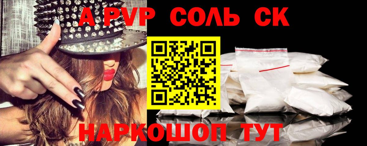 Гай  A PVP СК КРИС  A PVP Соль  Вход с VPN 