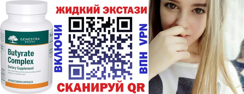 БУТИРАТ жидкий экстази  что такое   Гай 
