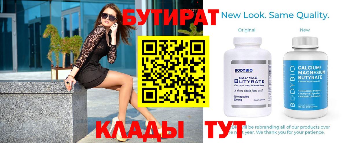 БУТИРАТ GHB Гай
