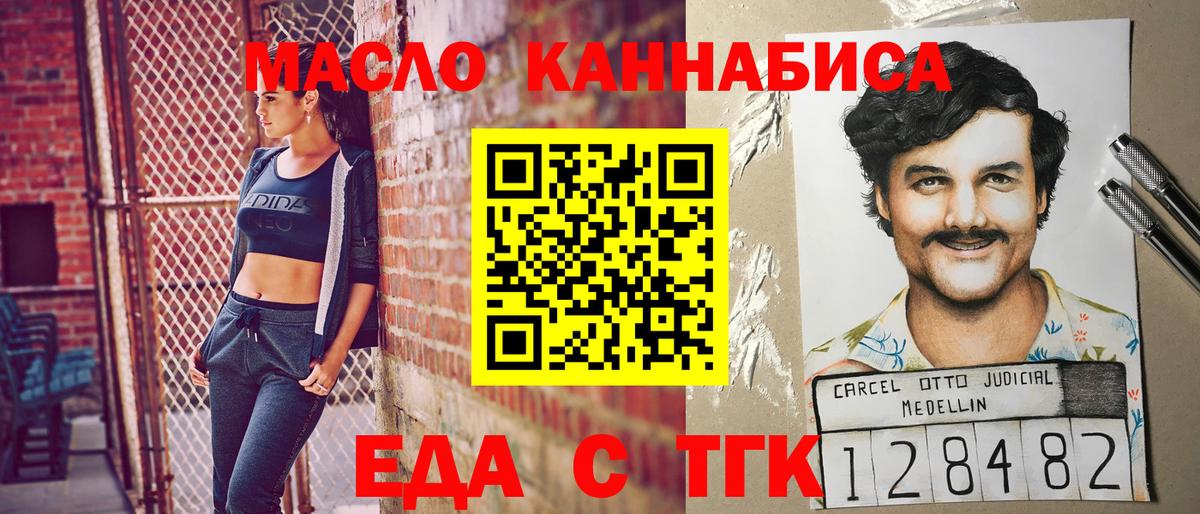 Печенье с ТГК конопля Гай