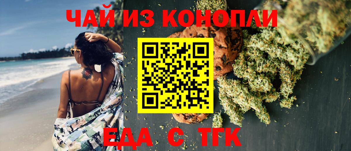 Cannafood конопля  Гай 