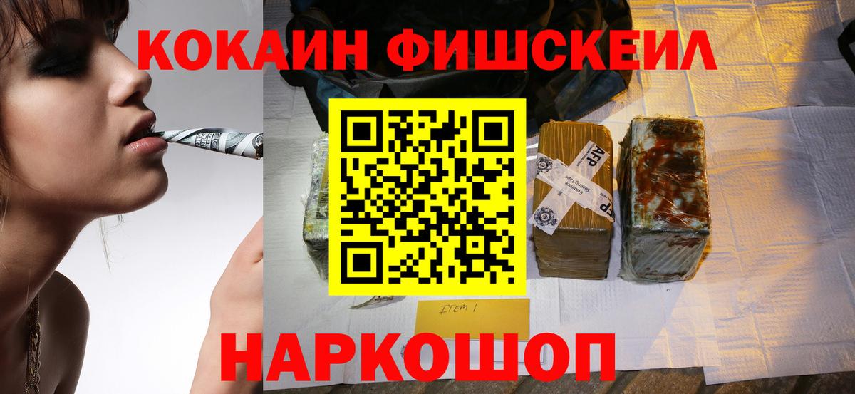 Гай  Кокаин Перу  Вход с VPN  Cocaine  Кокаин Колумбийский 