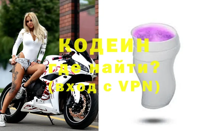 Codein Purple Drank  Гай 