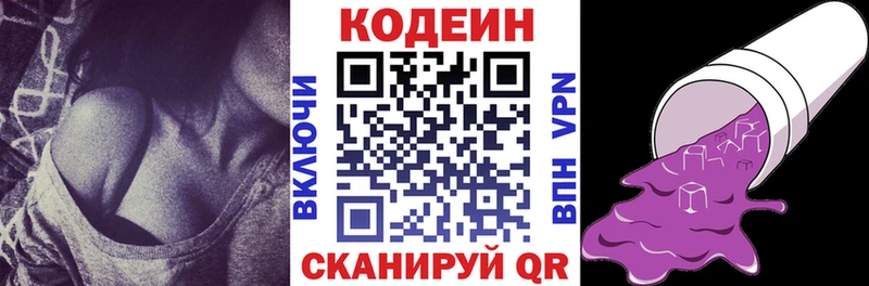 цена   Гай  Кодеин напиток Lean (лин) 