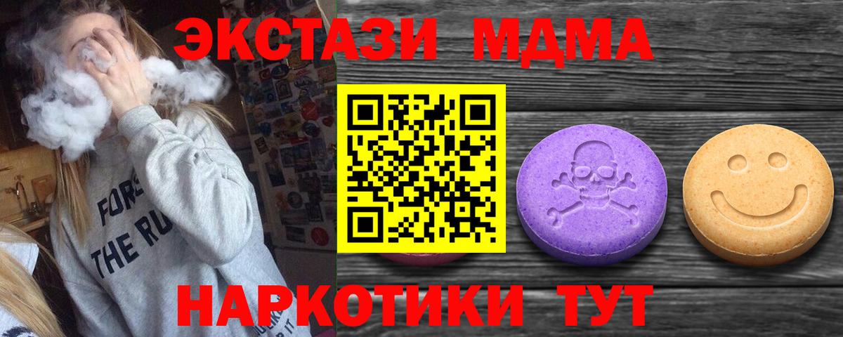 Экстази VHQ  Вход с VPN  Экстази  Гай  Экстази 99% 