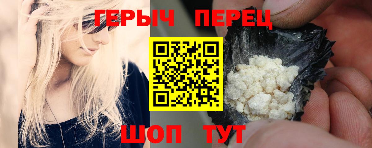 Героин  Вход с VPN  Гай  Героин афганец 