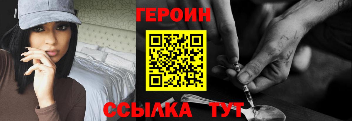 ГЕРОИН Heroin Гай