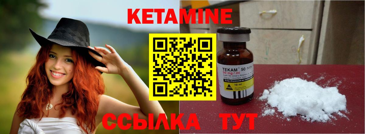 КЕТАМИН ketamine  Кетамин ketamine  Гай 