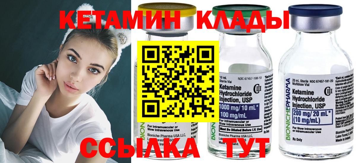 Гай  Кетамин VHQ  Вход с VPN  Кетамин ketamine 