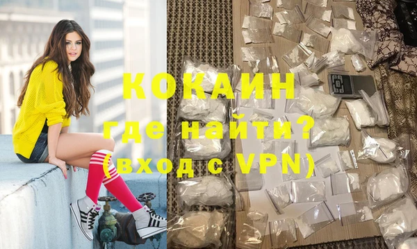кокаин премиум Балабаново