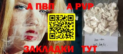 а пвп мука Волжский