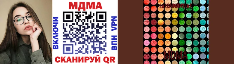 MDMA кристаллы  Гай 
