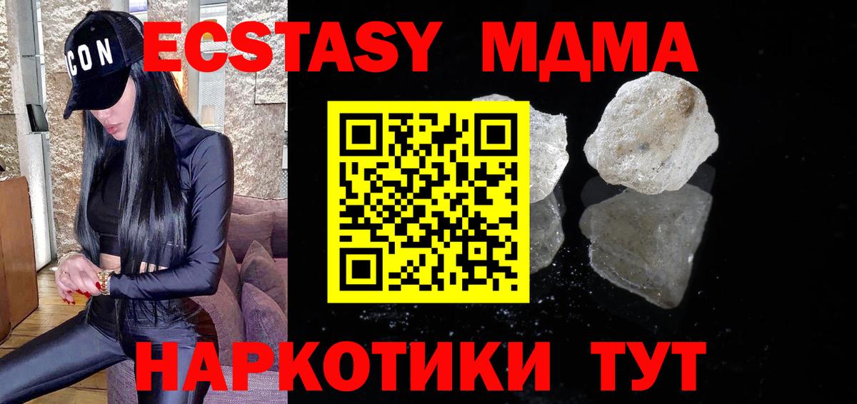 Гай  MDMA  МДМА молли  Вход с VPN  МДМА VHQ 