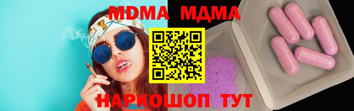 МДМА VHQ  MDMA  Гай 