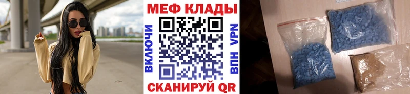 Меф мяу мяу МЕГА tor Гай