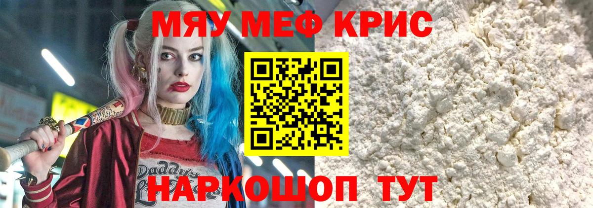 kraken   Гай  Мефедрон  МЯУ-МЯУ mephedrone  Мефедрон мука  Мефедрон 