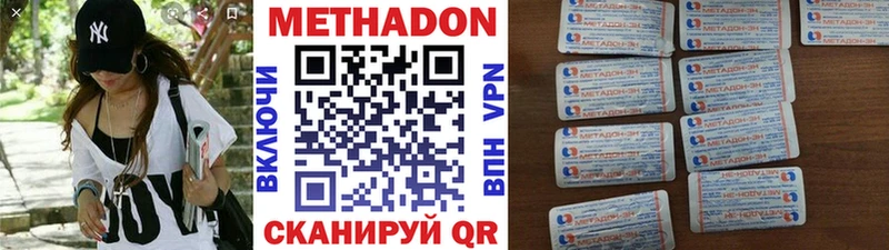 что такое наркотик  Гай  МЕТАДОН кристалл 