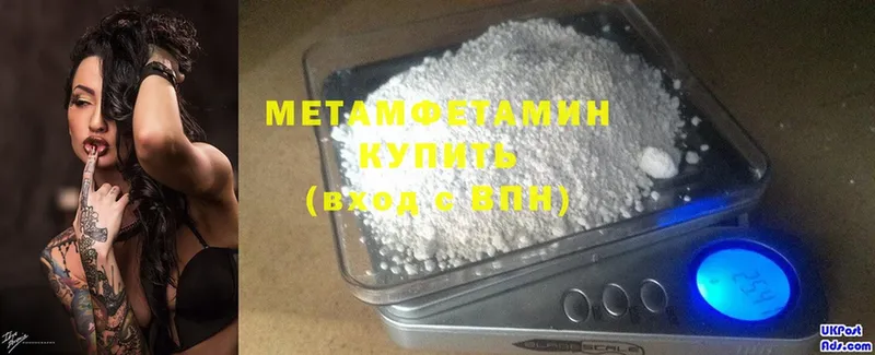 МЕТАМФЕТАМИН Methamphetamine  Гай 