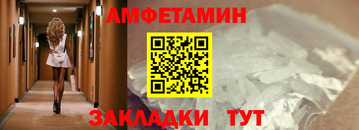Метамфетамин  Метамфетамин кристалл  Вход с VPN  Гай 