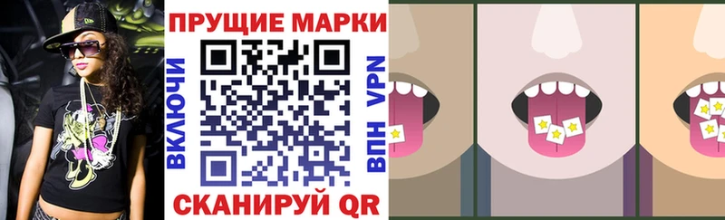 Марки N-bome 1500мкг  Гай 