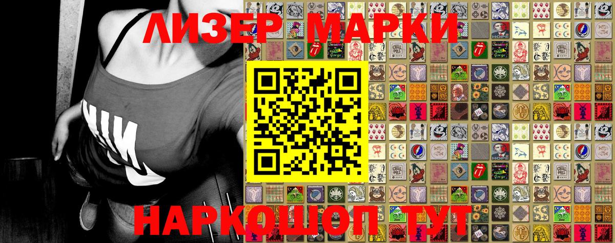 Марки N-bome 1,5мг  Марки N-bome 1,5мг  Марки 25I-NBOMe  Гай 