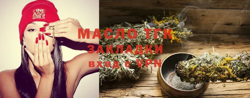 ТГК THC oil  Гай 