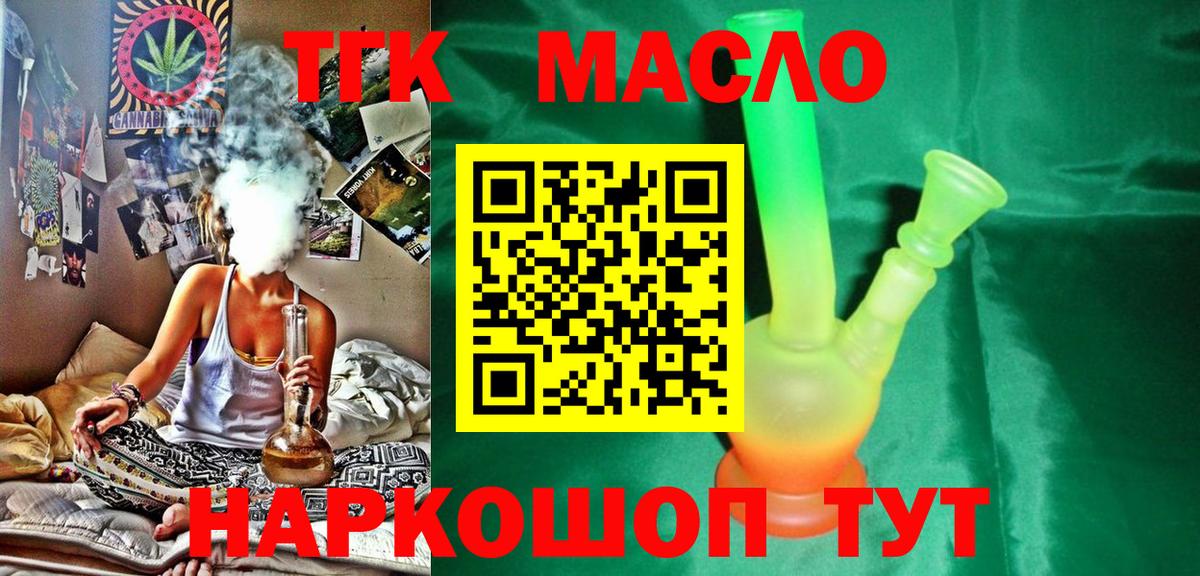 ТГК Wax Гай