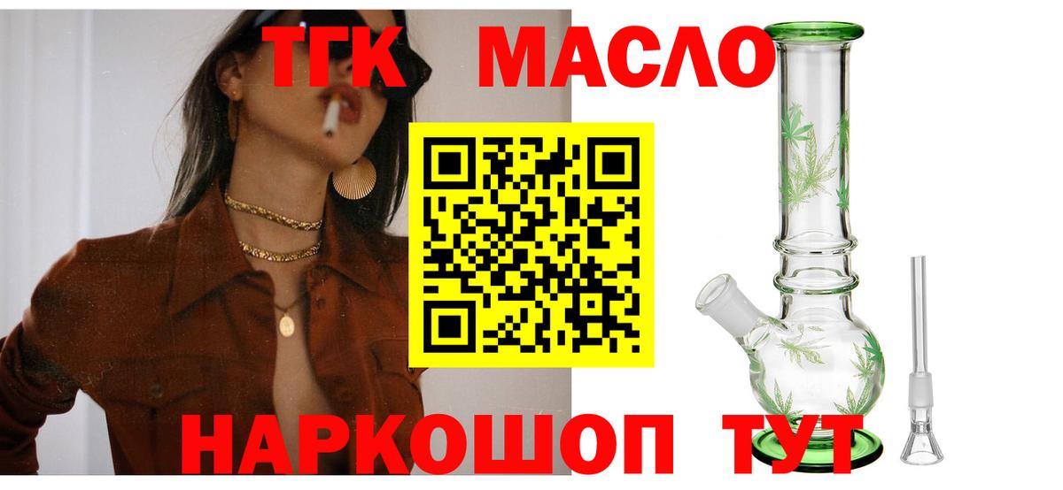 ТГК жижа  ТГК вейп  Гай  Вход с VPN 